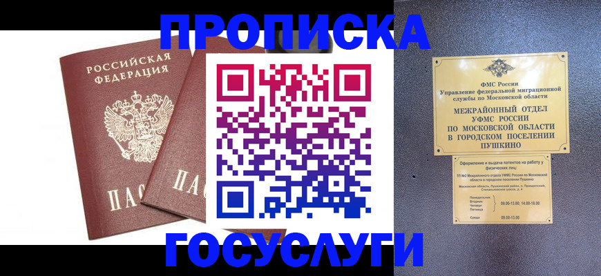 регистрация для дет. сада в Дербенте